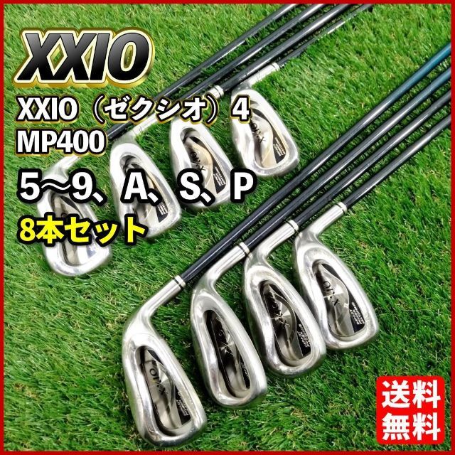 【良品】ダンロップ ゼクシオ4 XXIO4 MP400 R 8本セット