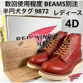 REDWING - ブーツ RED WING × BEAMS BOY / 別注 の通販 by ake1568 