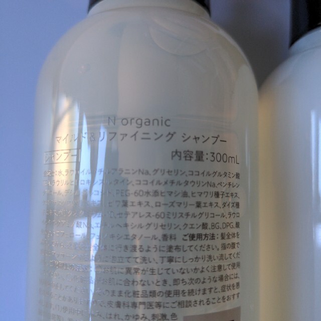 Nオーガニック シャンプー300ml/トリートメント 300g