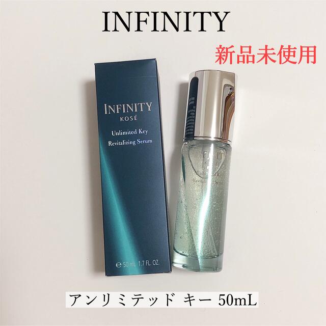 【新品】コーセー INFINITY アンリミテッド キー 50mLINFINITY