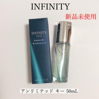 インフィニティ(Infinity)の【新品】コーセー INFINITY アンリミテッド キー 50mL(美容液)