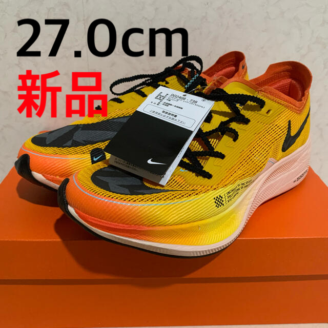 【新品タグ付き】NIKE ヴェイパーフライネクスト%2 27.0㎝