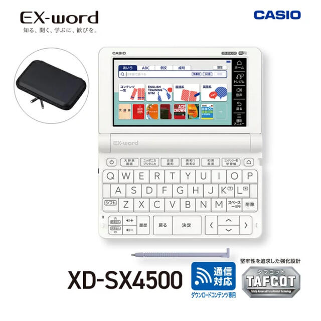 XD-SX4500 電子辞書