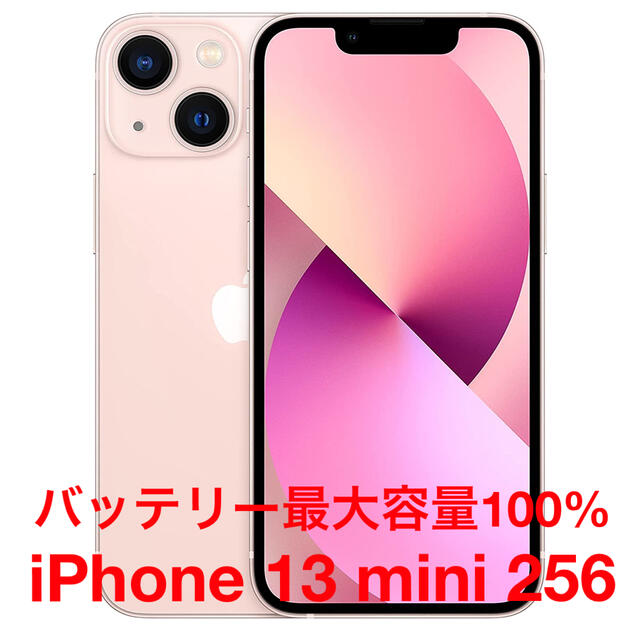 iPhone - iPhone 13 mini ピンク 256GB 極美品の通販 by まーてぃん's ...