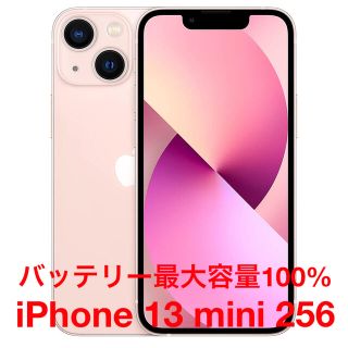 アイフォーン(iPhone)のiPhone 13 mini ピンク 256GB 極美品(スマートフォン本体)