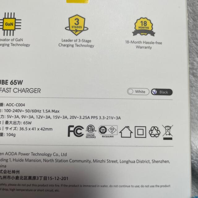 AOHI pd 充電器 65w 対応 USB‐C ac アダプタ スマホ/家電/カメラのスマートフォン/携帯電話(バッテリー/充電器)の商品写真