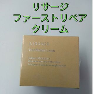 リサージ(LISSAGE)の新品未開封!　リサージ　ファーストリペアクリーム　医薬部外品薬用クリーム(フェイスクリーム)