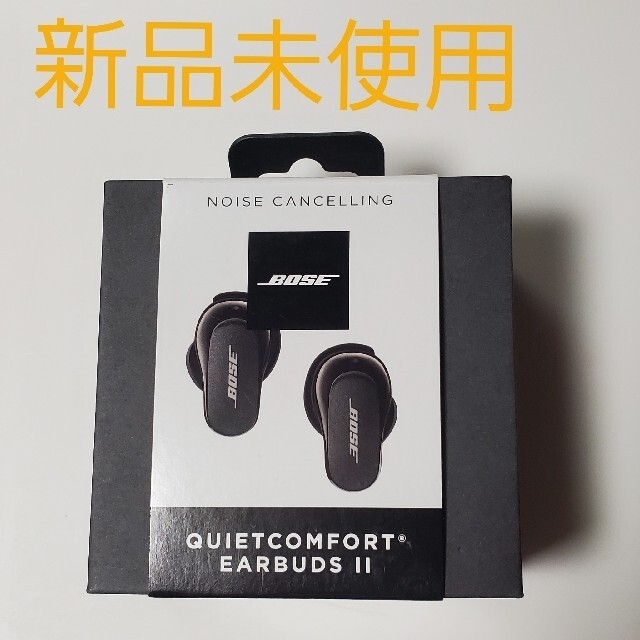 新品未開封  BOSE  QuietComfort Earbuds II 黒IPX4充電端子