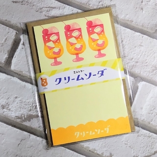 ミニレター　オレンジ　古川紙工(カード/レター/ラッピング)