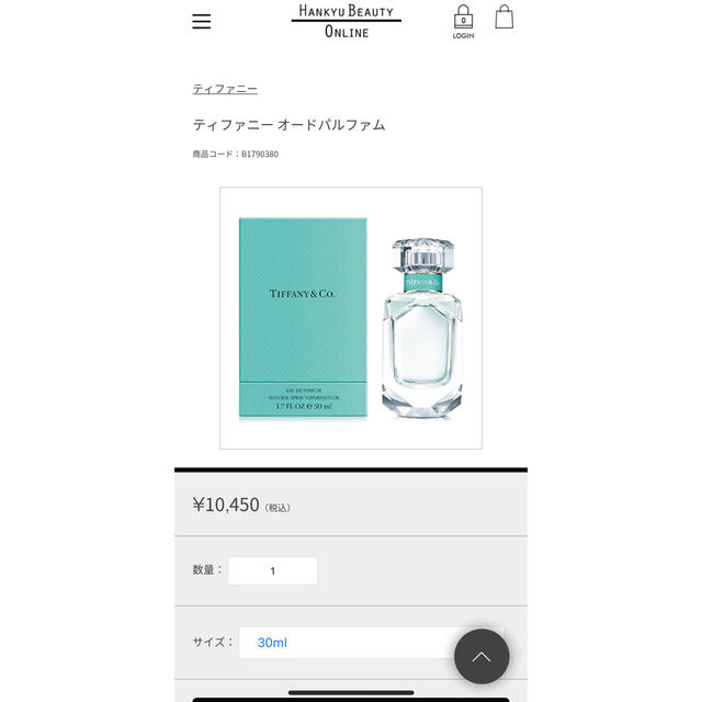 Tiffany & Co.(ティファニー)のティファニー Tiffany 香水 オードパルファム コスメ/美容の香水(香水(女性用))の商品写真