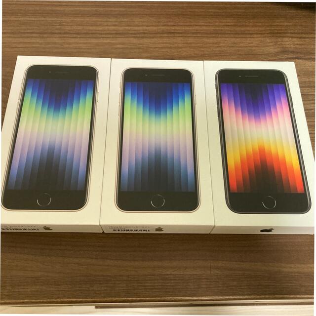 iPhone se 第3世代　128 G 128ギガ　新品　未使用　3台　セット