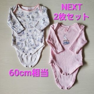 ネクスト(NEXT)の【next baby】60cm相当 長袖 肌着 ピンク系 2枚セット(肌着/下着)