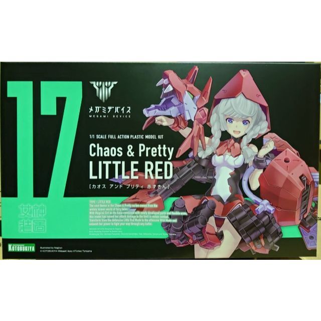 KOTOBUKIYA(コトブキヤ)の専用商品 アルシア + 赤ずきん コトブキヤ エンタメ/ホビーのおもちゃ/ぬいぐるみ(模型/プラモデル)の商品写真