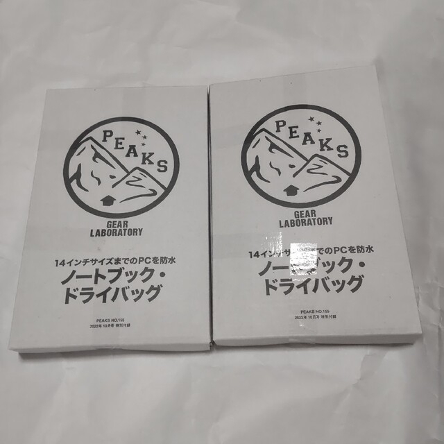 ギルバート＆グリーゲイブルズ様専用、PEAKS付録ノートブックドライバッグ２個 スポーツ/アウトドアのアウトドア(登山用品)の商品写真