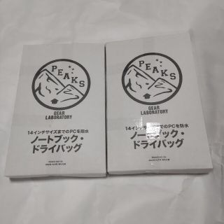 ギルバート＆グリーゲイブルズ様専用、PEAKS付録ノートブックドライバッグ２個(登山用品)