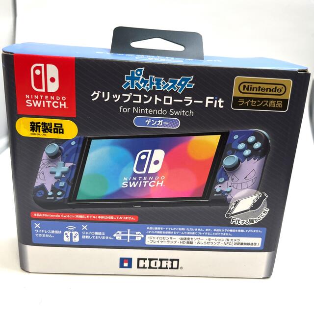 Nintendo Switch(ニンテンドースイッチ)の【未開封品】ニンテンドーSwitch用グリップコントローラーFitゲンガー エンタメ/ホビーのゲームソフト/ゲーム機本体(その他)の商品写真