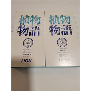 ライオン(LION)のライオン 植物物語 ハーブブレンド 化粧石鹸 90g×3コ 2箱セット(洗顔料)