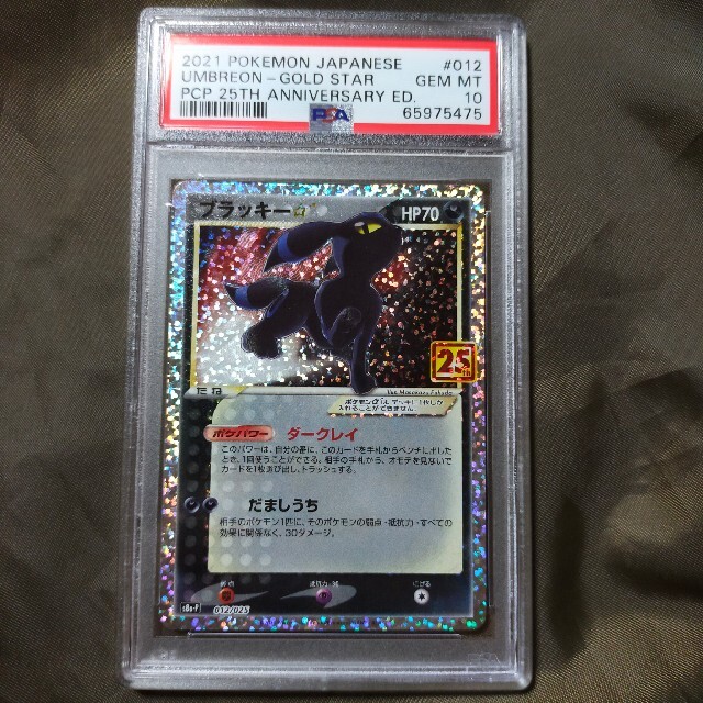 ブラッキー 25th プロモ psa10 ポケモンカード25thanniver - www