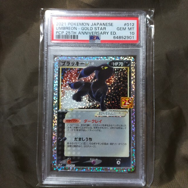 ブラッキー 25th プロモ psa10 ポケモンカード25thanniver