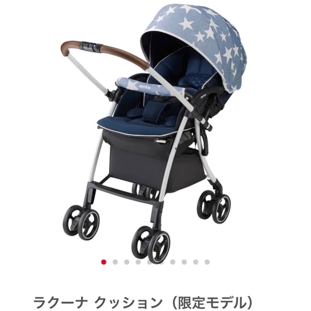 【限定モデル】A形ベビーカー ベビーカー アプリカ ラクーナ クッション 星 | フリマアプリ ラクマ