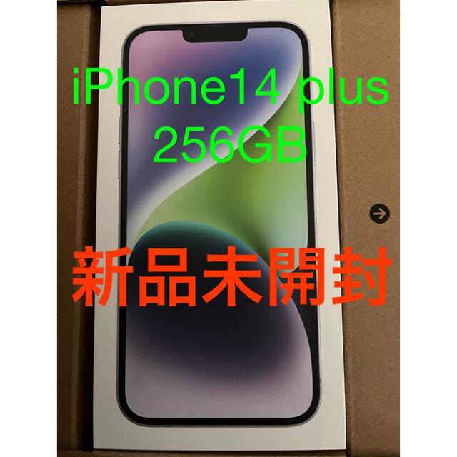 iPhone14 plus 256GB