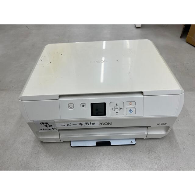 EPSONプリンターEP-708A