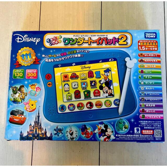 Takara Tomy(タカラトミー)のDisney できた！がいっぱい ワンダートイパッド2 学習ゲーム タカラトミー キッズ/ベビー/マタニティのおもちゃ(知育玩具)の商品写真