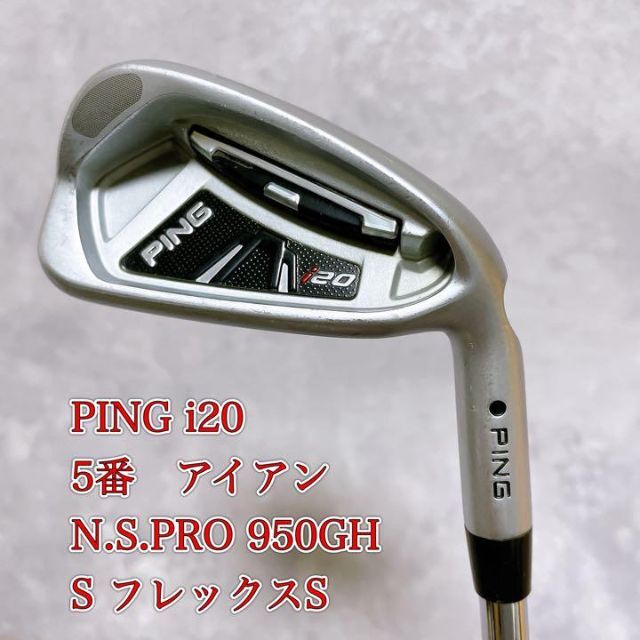 PING / ピン i20 5番アイアン N.S.PRO 950GH S 右 | gellonautos.cl