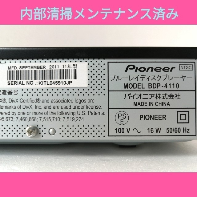 Pioneer(パイオニア)のPioneer ブルーレイプレーヤー【BDP-4110】◆バージョンアップ済 スマホ/家電/カメラのテレビ/映像機器(ブルーレイプレイヤー)の商品写真