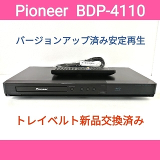 パイオニア(Pioneer)のPioneer ブルーレイプレーヤー【BDP-4110】◆バージョンアップ済(ブルーレイプレイヤー)