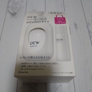 デュウ(DEW)のDEW白色オイルセットa美容液180ml／30ml　セット(美容液)