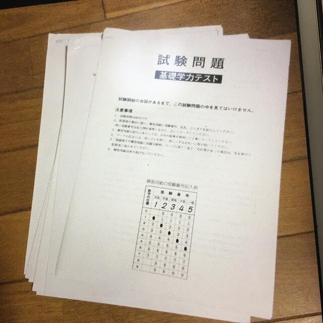 日大推薦入試過去問１０年分