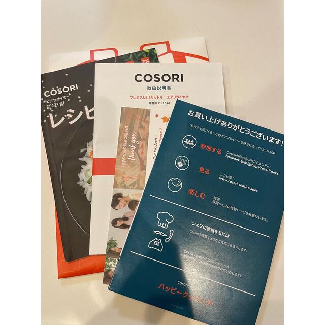 COSORI ノンフライヤー