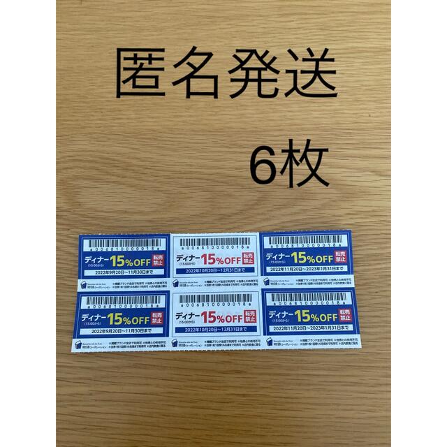 物語コーポレーション割引券　6枚　優待券　ゆず庵　焼肉きんぐ　丸源 チケットの優待券/割引券(レストラン/食事券)の商品写真