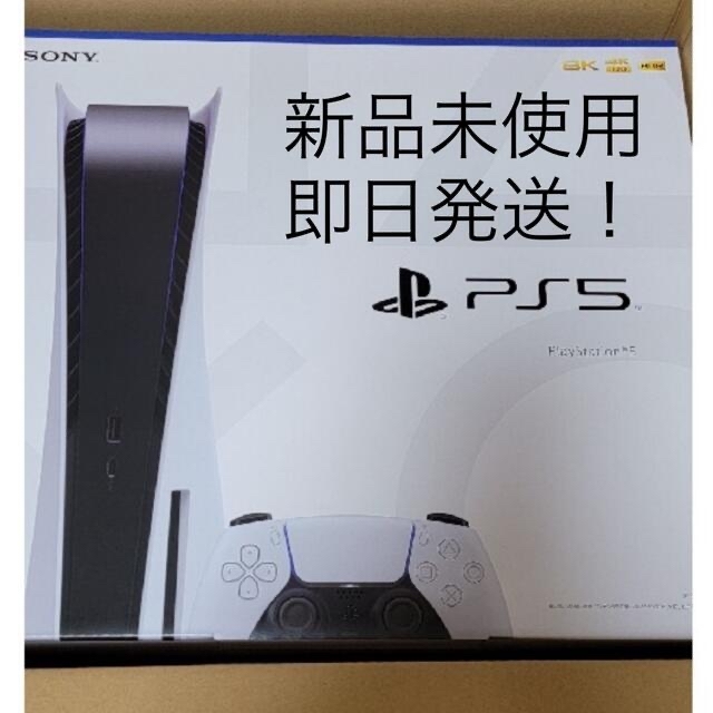 本日発送可　PlayStation 5  CFI-1200A01 最新型番　新品ゲームソフト/ゲーム機本体