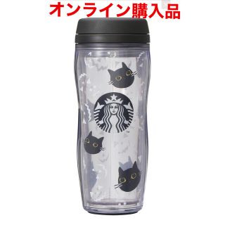 スターバックスコーヒー(Starbucks Coffee)のスターバックス　ハロウィン2022ボトルキャット　スタバ(タンブラー)