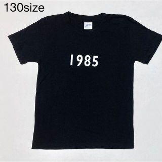 韓国子供服　1985 ロゴtシャツ 130サイズ (Tシャツ/カットソー)