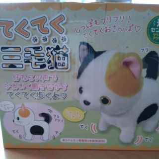 てくてく三毛猫 ギミック ぬいぐるみ 猫 値下げ(ぬいぐるみ)