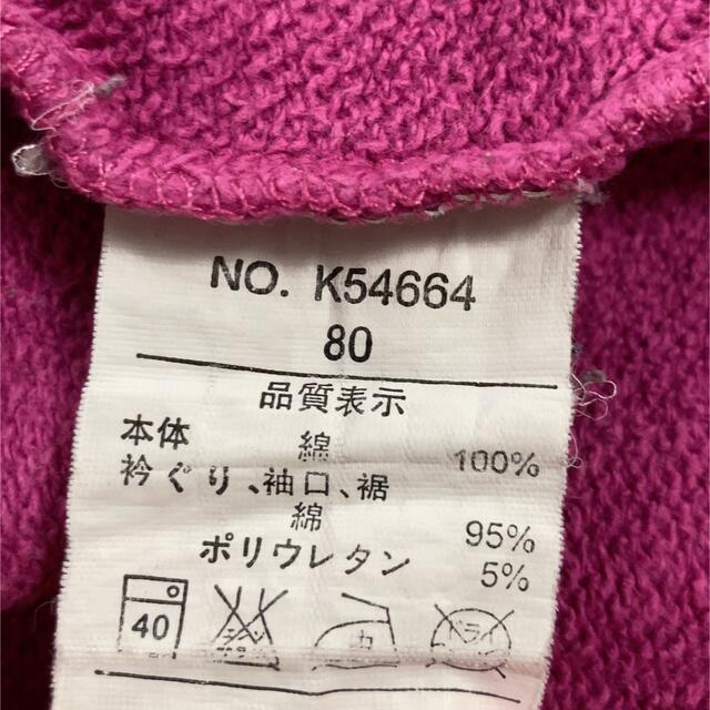 トレーナー 80 ピンク スウェット キッズ/ベビー/マタニティのベビー服(~85cm)(トレーナー)の商品写真