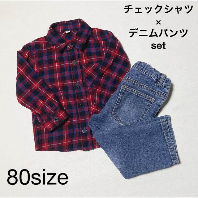 チェックシャツ×デニムパンツset 80size キッズ/ベビー/マタニティのベビー服(~85cm)(その他)の商品写真