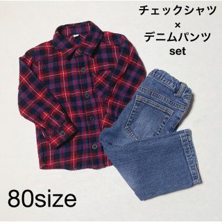 チェックシャツ×デニムパンツset 80size(その他)