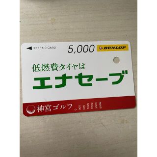 トウキョウヤクルトスワローズ(東京ヤクルトスワローズ)の★最終値下げ★明治神宮外苑ゴルフ練習場　利用カード(ゴルフ場)