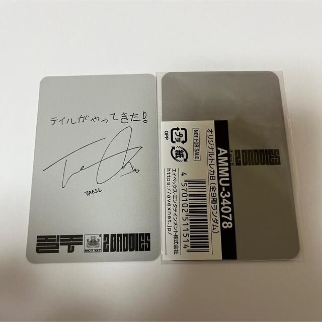NCT127 テイル トレカ 疾走 2baddies エンタメ/ホビーのCD(K-POP/アジア)の商品写真