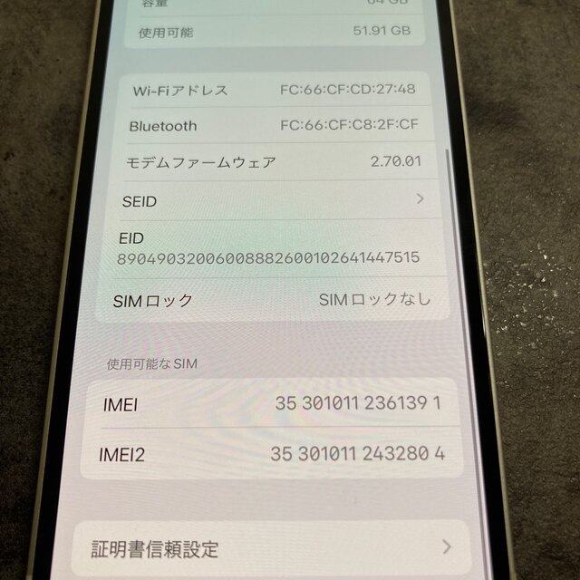 iPhone(アイフォーン)の61391T iPhone12 mini 64GB ホワイト　SIMフリー　中古 スマホ/家電/カメラのスマートフォン/携帯電話(スマートフォン本体)の商品写真