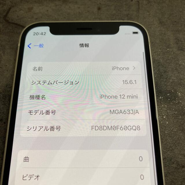 iPhone(アイフォーン)の61391T iPhone12 mini 64GB ホワイト　SIMフリー　中古 スマホ/家電/カメラのスマートフォン/携帯電話(スマートフォン本体)の商品写真