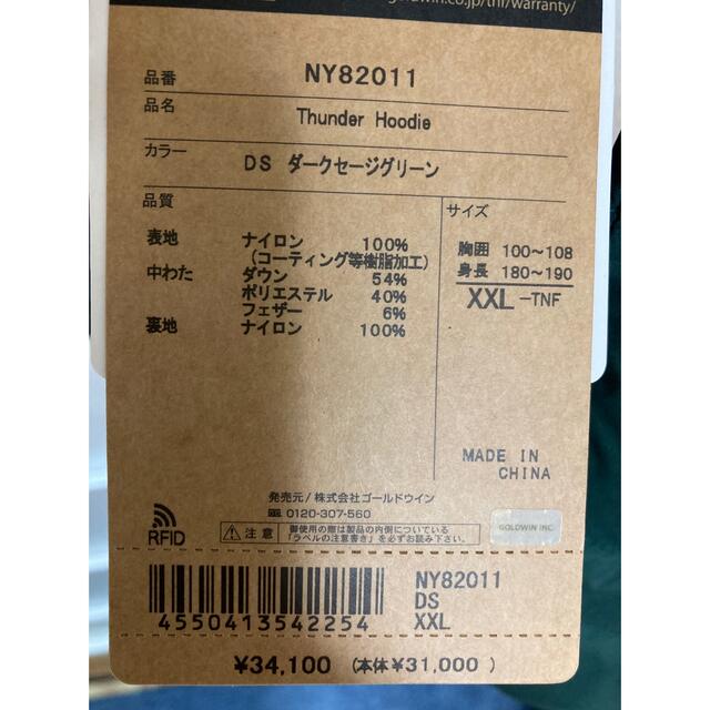 THE NORTH FACE - THE NORTH FACE サンダーフーディの通販 by tkc55's