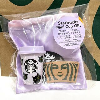 スターバックスコーヒー(Starbucks Coffee)のスターバックス　ハロウィン2022   ミニカップギフト　チケットなし　スタバ(その他)