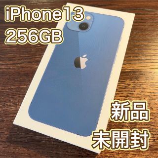 新品未開封　iPhone13 256gb