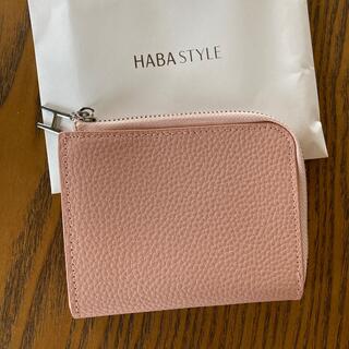 ハーバー(HABA)のHABAノベルティーミニ財布(財布)