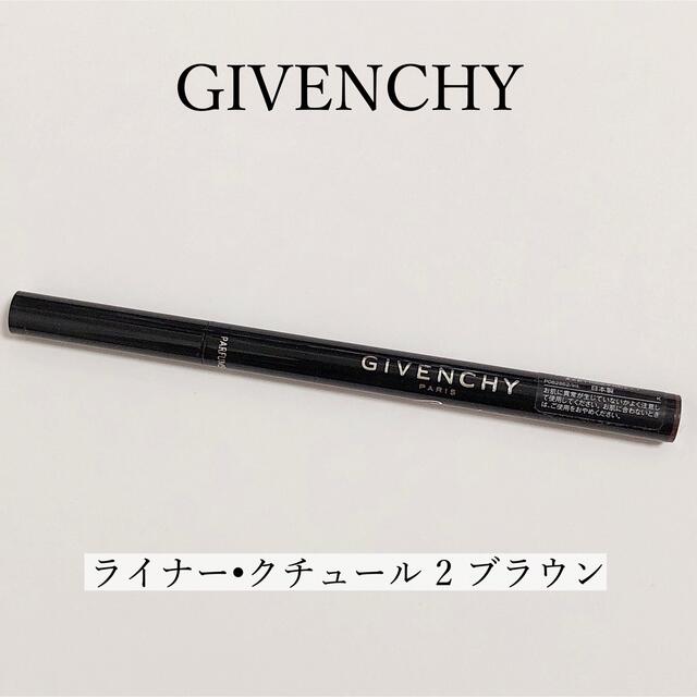 GIVENCHY(ジバンシィ)のGIVENCHY ジバンシイ ライナー・クチュール 2 ブラウン コスメ/美容のベースメイク/化粧品(アイライナー)の商品写真